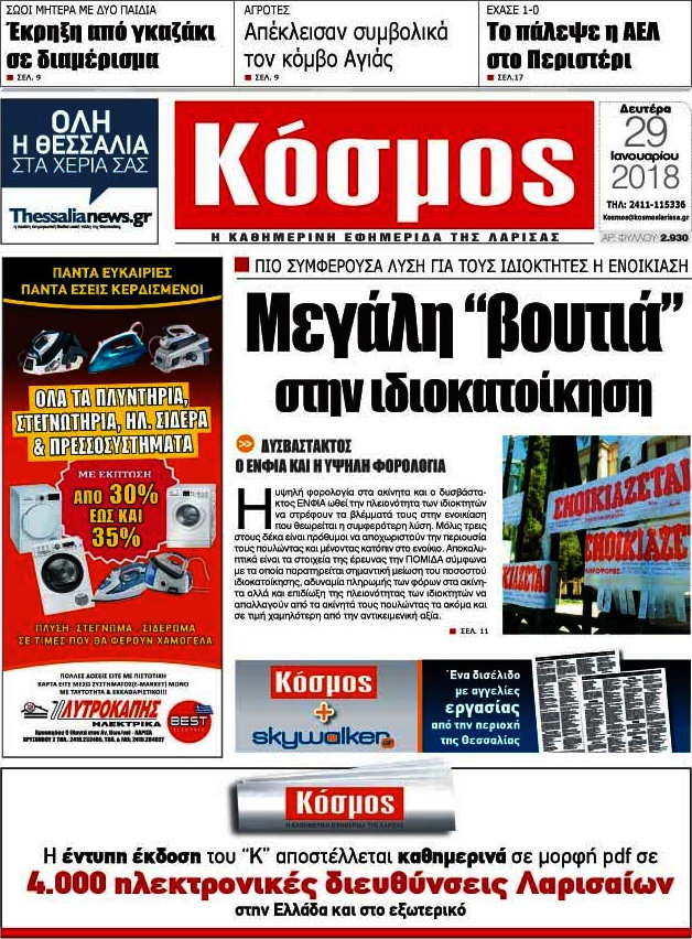 Κόσμος