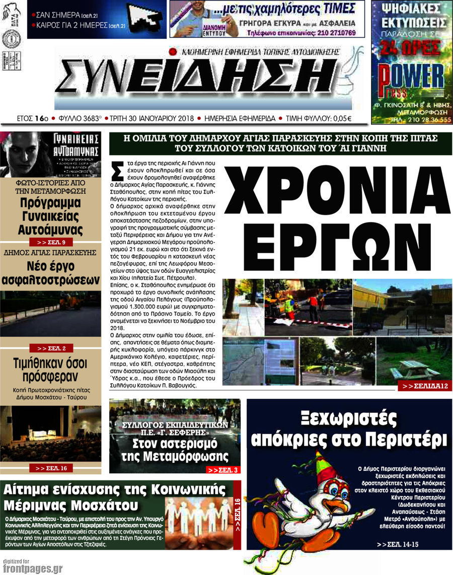 Συνείδηση