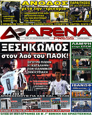 Πρωτοσέλιδο εφημερίδας Fair Play - protoselida