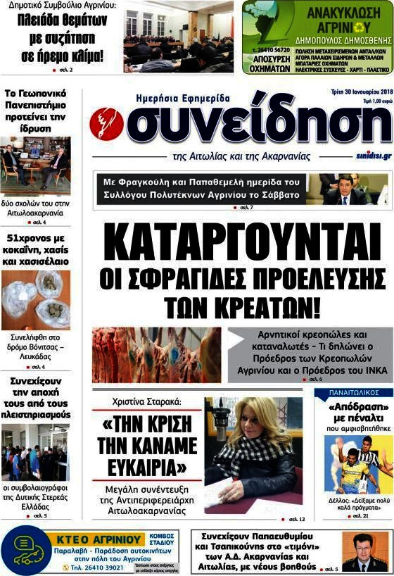 Συνείδηση
