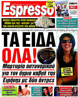 Espresso: Τα είδα όλα!