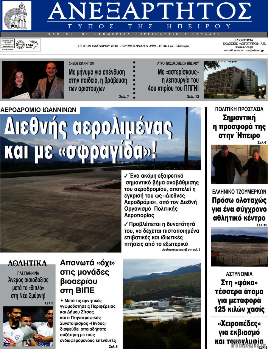 Ανεξάρτητος