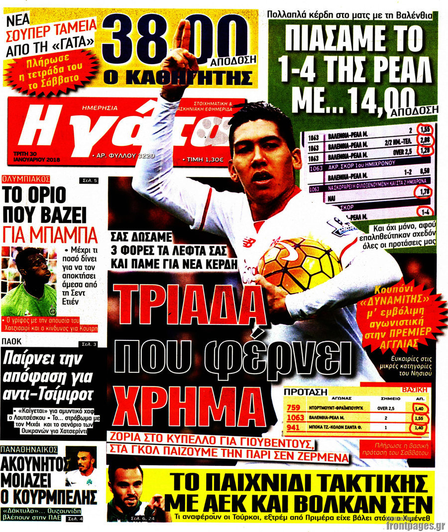 Η Γάτα