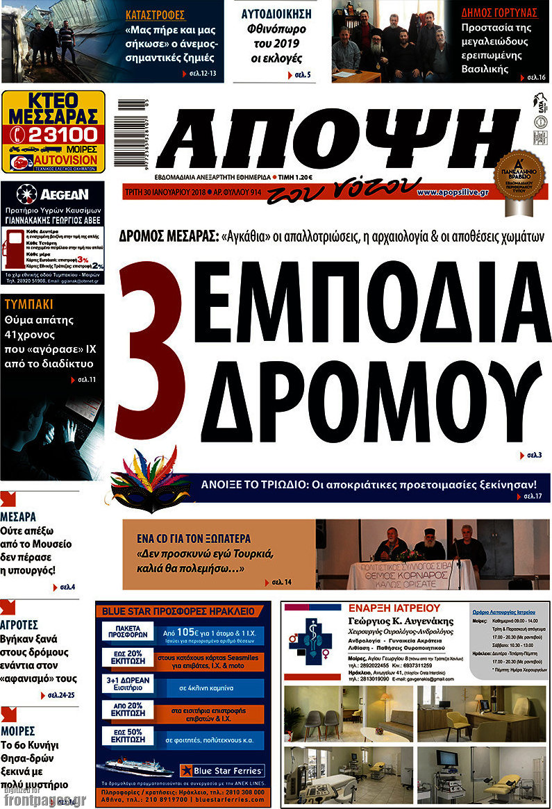 Άποψη του νότου