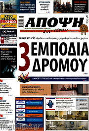 /Άποψη του νότου