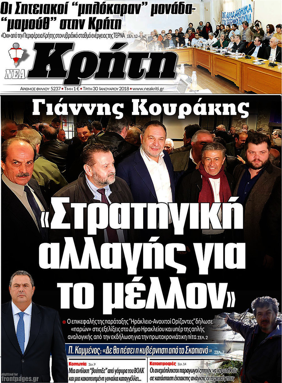Νέα Κρήτη