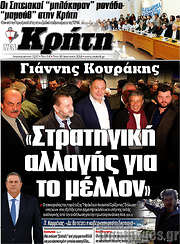 /Νέα Κρήτη