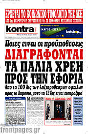 /Kontra News