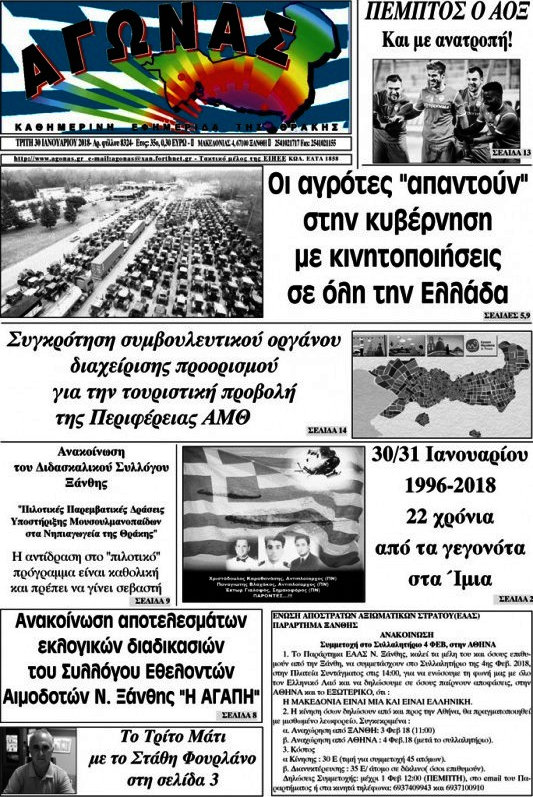 Αγώνας
