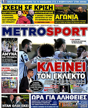 Πρωτοσέλιδο εφημερίδας MetroSport - protoselida