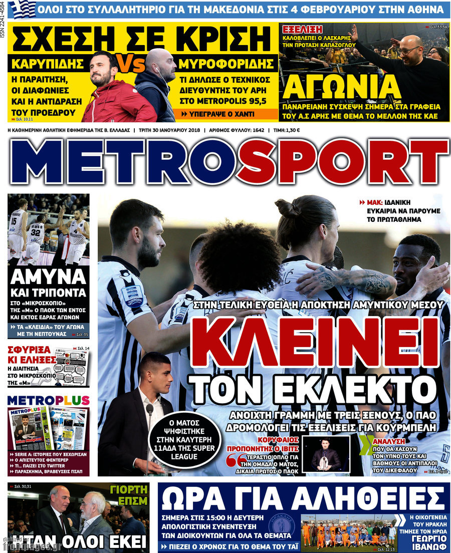 MetroSport