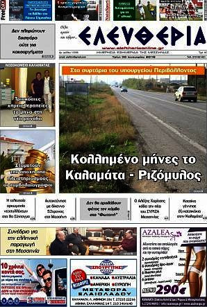 Ελευθερία