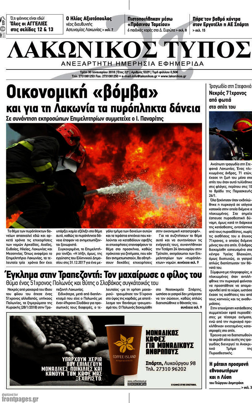 Λακωνικός Τύπος