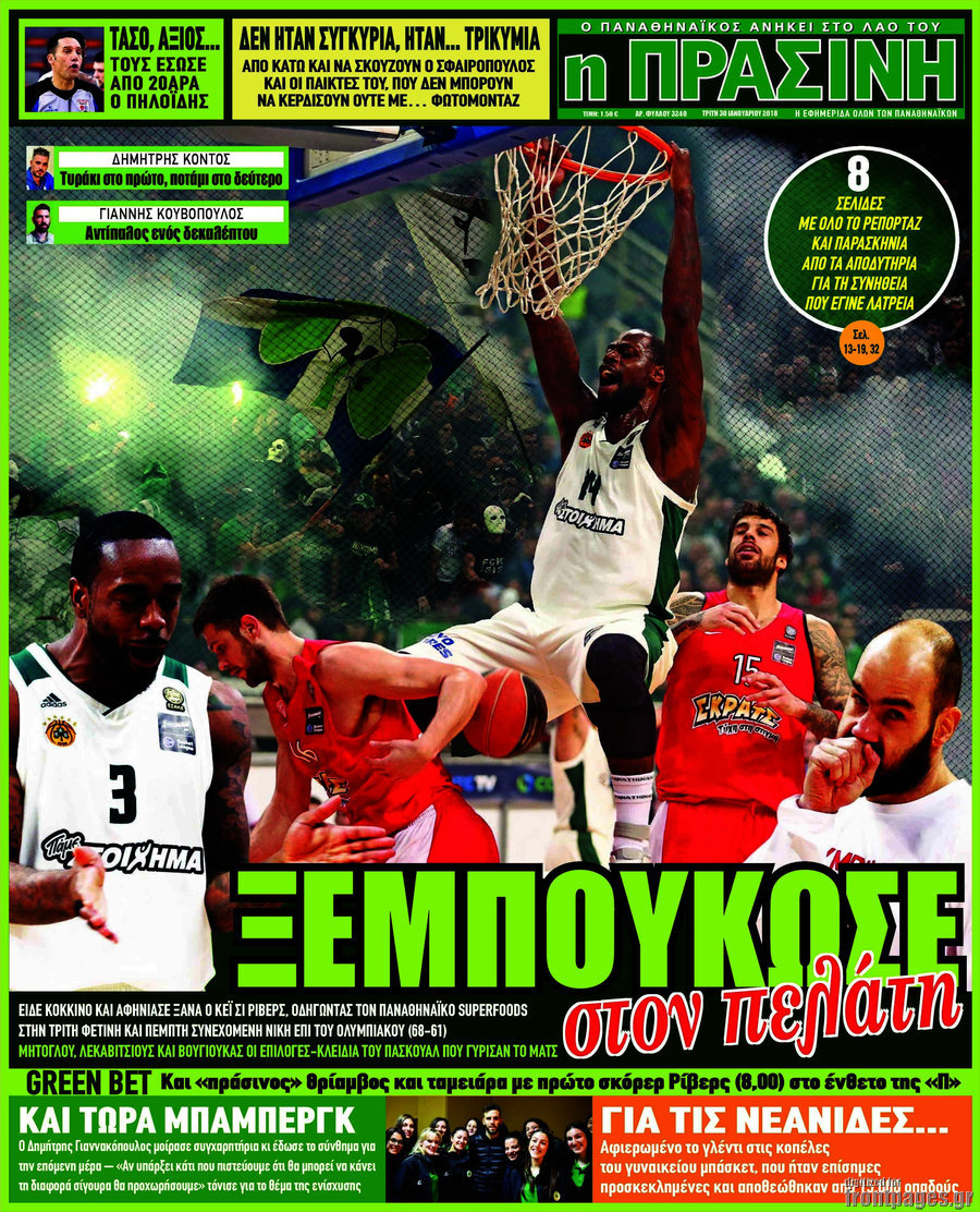 Η Πράσινη