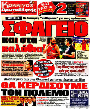 Πρωτοσέλιδο εφημερίδας Πρωταθλητής - protoselida
