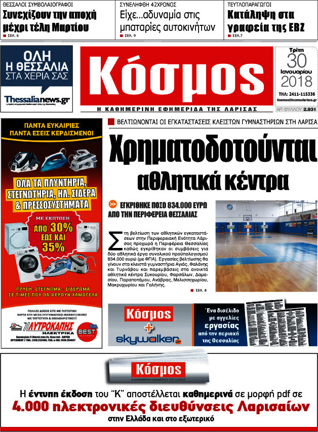Κόσμος