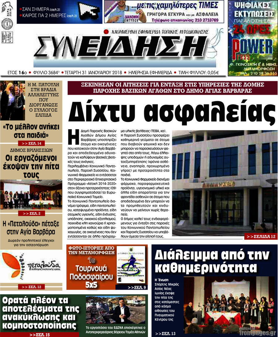 Συνείδηση