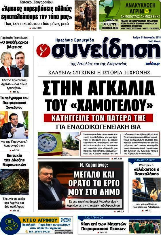 Συνείδηση