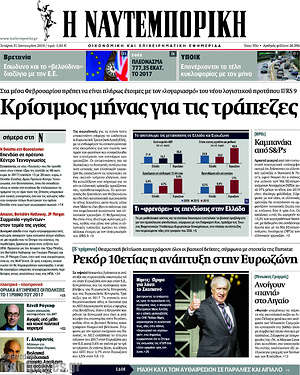Η Ναυτεμπορική: Κρίσιμος μήνας για τις τράπεζες