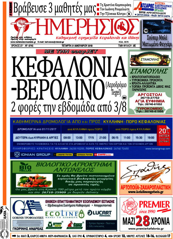 Ημερήσιος