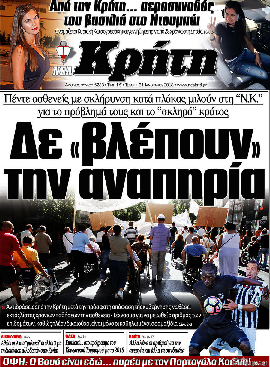 Νέα Κρήτη