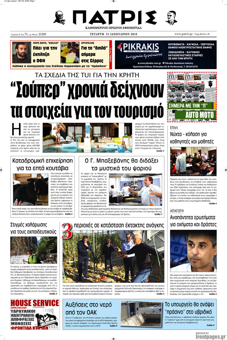 Πατρίς