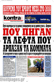 /Kontra News