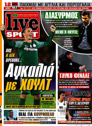 Πρωτοσέλιδο εφημερίδας Live Sport - protoselida