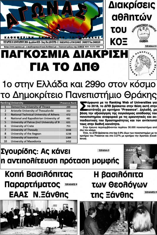 Αγώνας