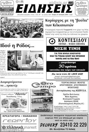 Πρωτοσέλιδο Ειδήσεις
