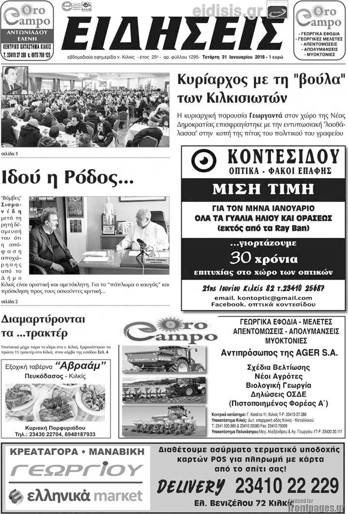Ειδήσεις