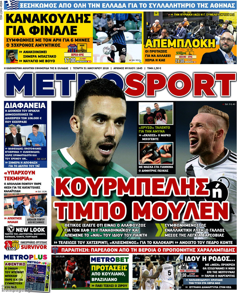 MetroSport