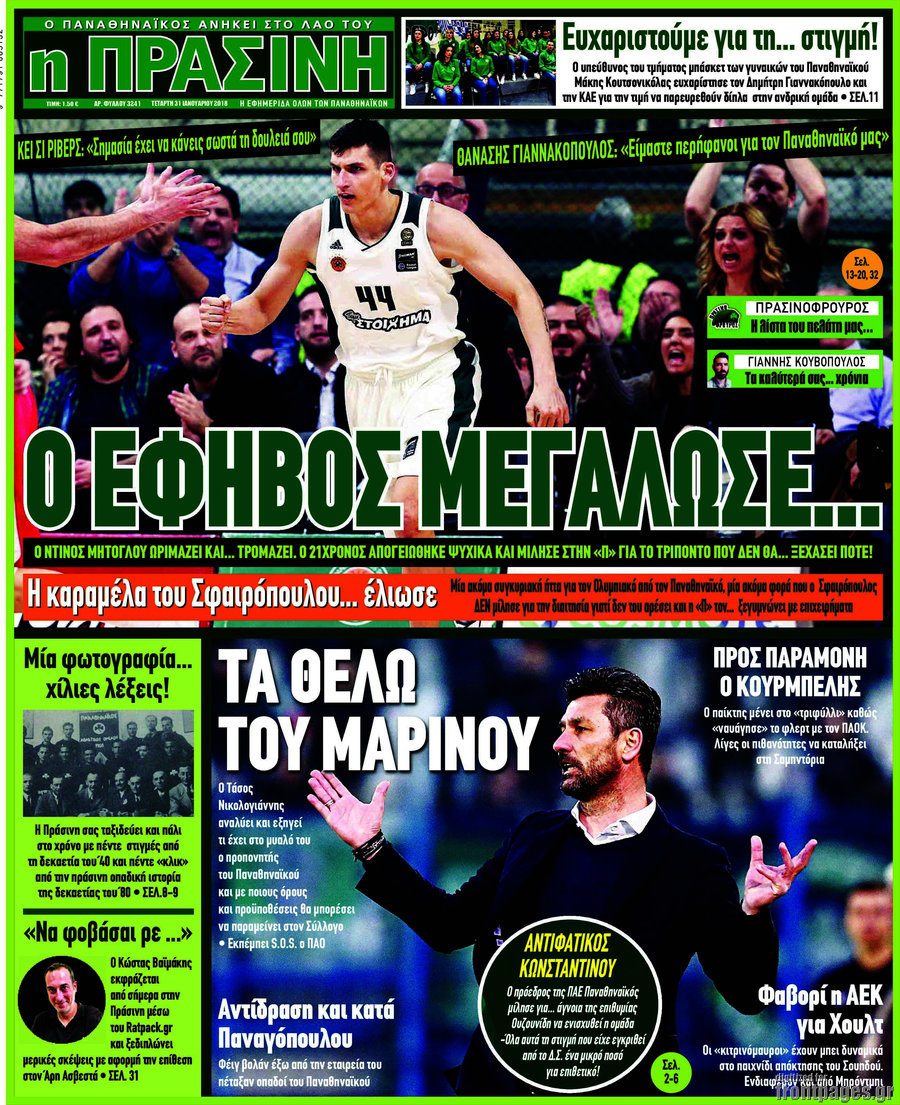 Η Πράσινη