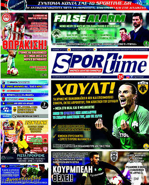 Πρωτοσέλιδο εφημερίδας SporTime - protoselida