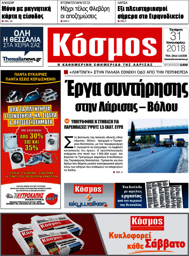 Κόσμος
