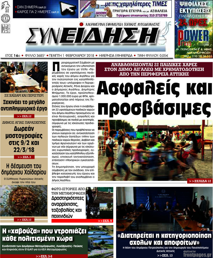 Συνείδηση