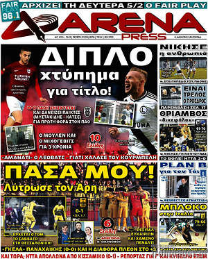 Πρωτοσέλιδο εφημερίδας Fair Play - protoselida