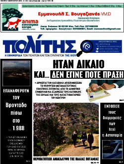 Ο Πολίτης