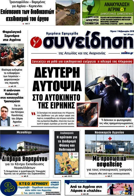 Συνείδηση