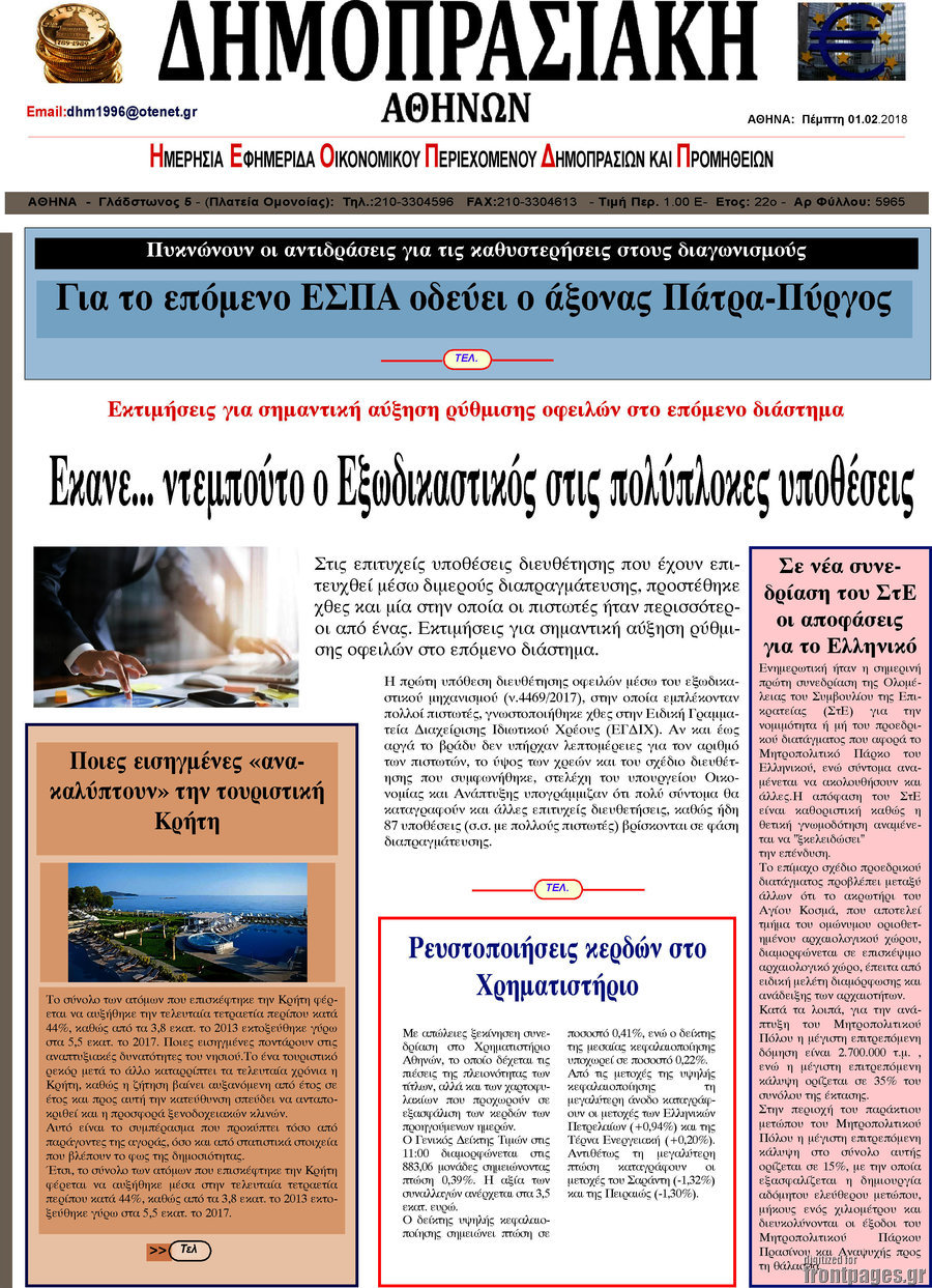 Δημοπρασιακή Αθηνών