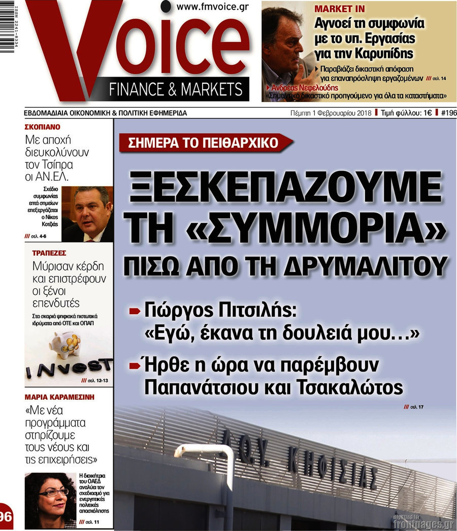One Voice