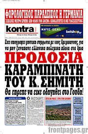 /Kontra News