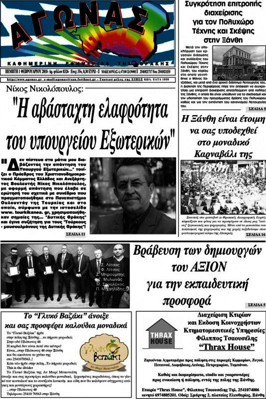 Αγώνας