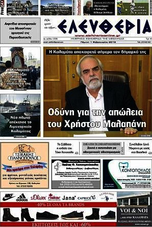 Ελευθερία