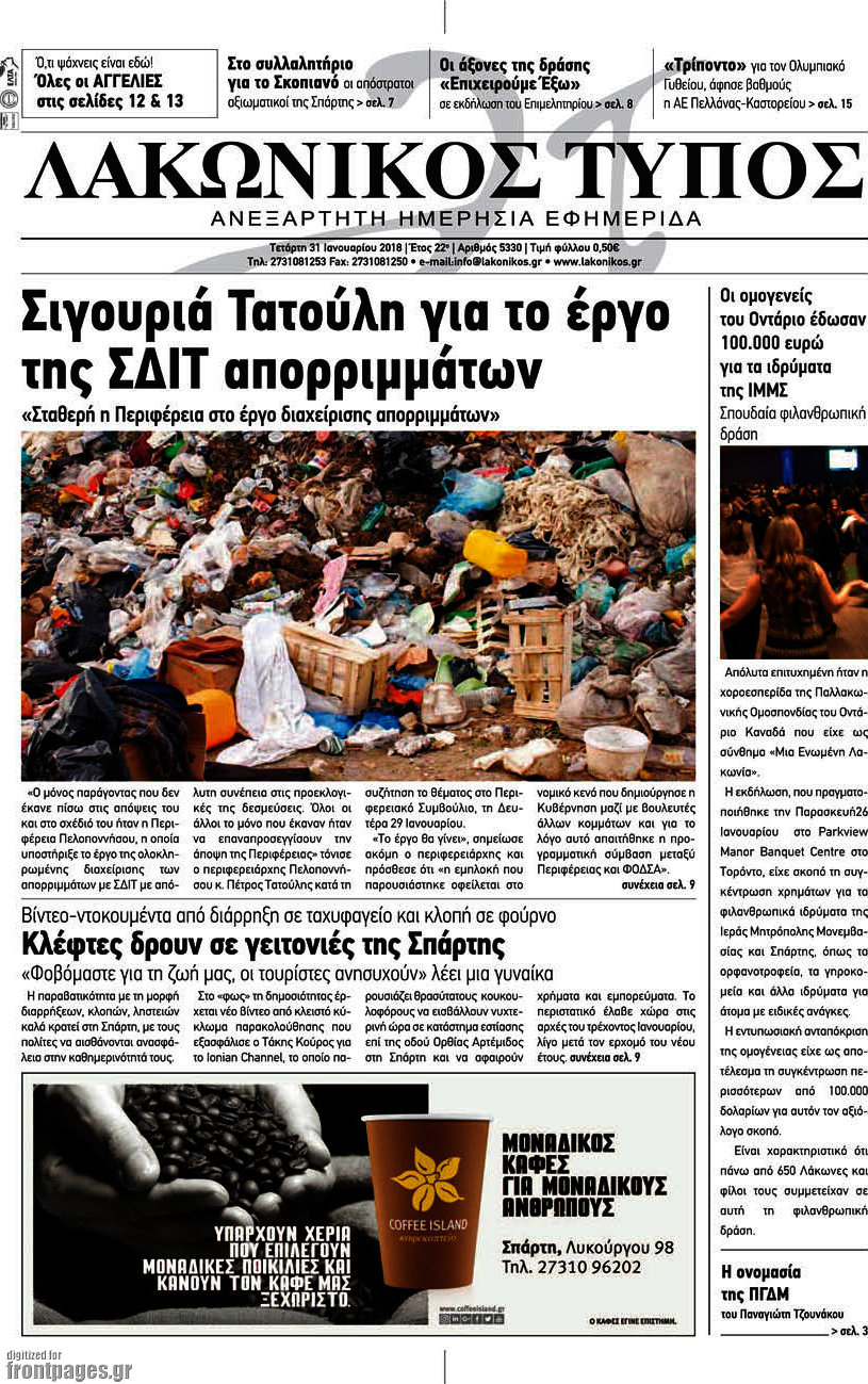 Λακωνικός Τύπος