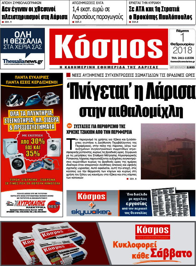 Κόσμος