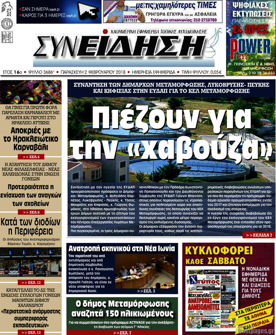Συνείδηση