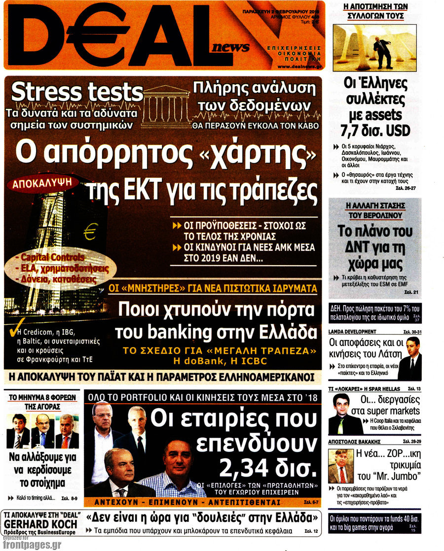 Deal News