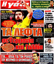 /Η Γάτα