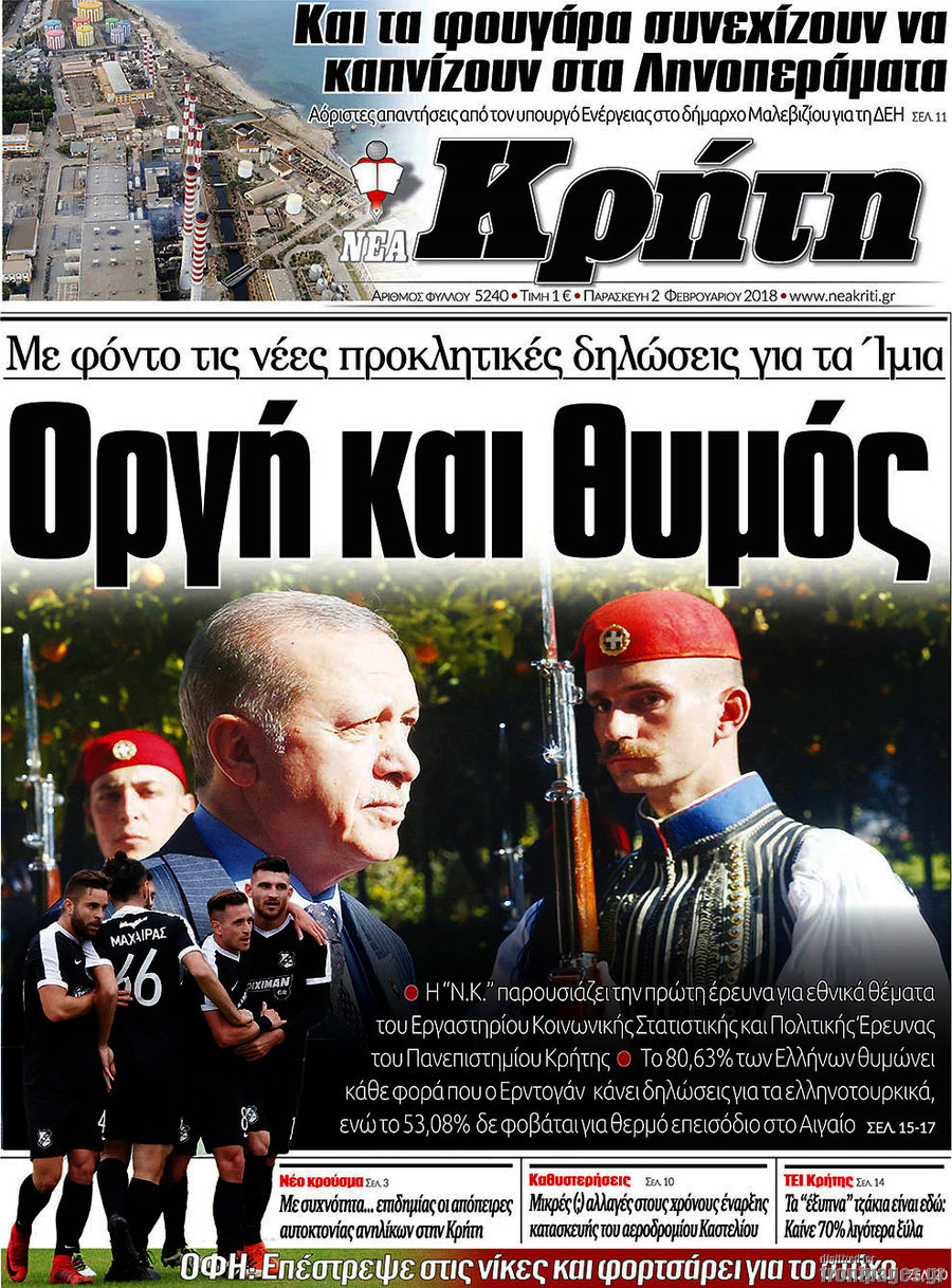 Νέα Κρήτη